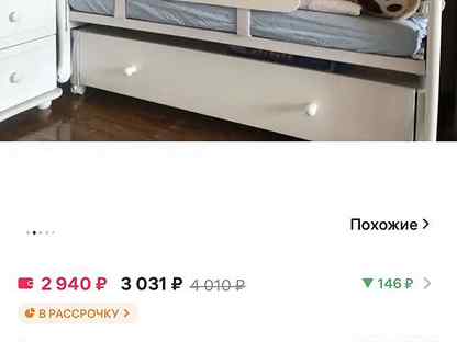 Ограничитель для кровати
