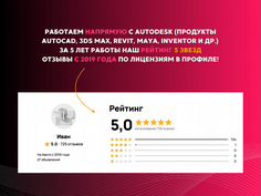 Автокад Autocad 2025- 2026 официальный