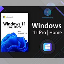 Windows 10 - 11 Pro / Home / Корпоративная ключ