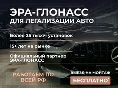 Кнопка увэос эра глонасс с установкой